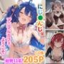 に●さんじ×けもみみセックス 〜アニマルコスでいっしょにシよ？〜
