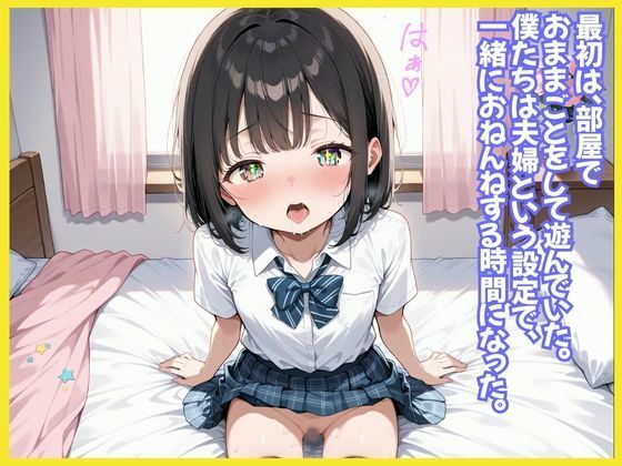 サンプル画像2:妹のアへ顔解禁スペシャル(あんつきみなこ) [d_622448]