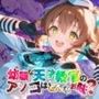 幼顔な天才教官のアソコはどんなお味？【●の軌跡】トワ・〇ーシェル Towa Herschel