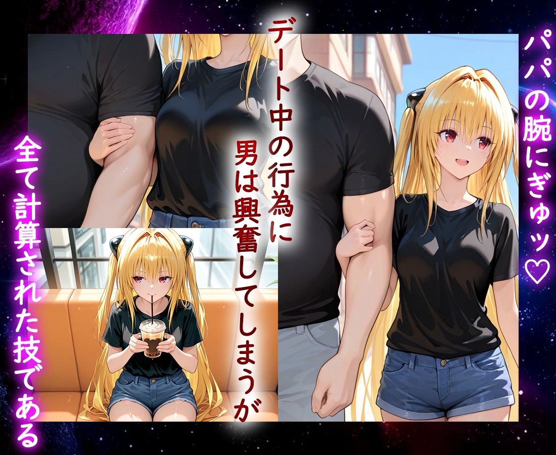 サンプル画像2:パパ活ヒロイン 〜今日もマンコで稼ぎます〜  ヤ〇編(おまんこ?楽部) [d_622515]