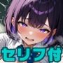 放課後セフレ 桜井りな