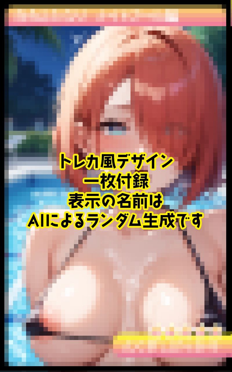 百合ふたなり ナイトプール編 画像6