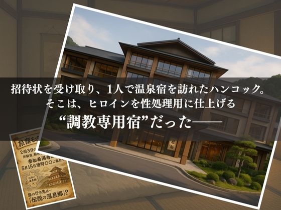 サンプル画像2:調教温泉宿 性処理ペットNo.7 ハン〇ック(ぱちゅ) [d_622550]