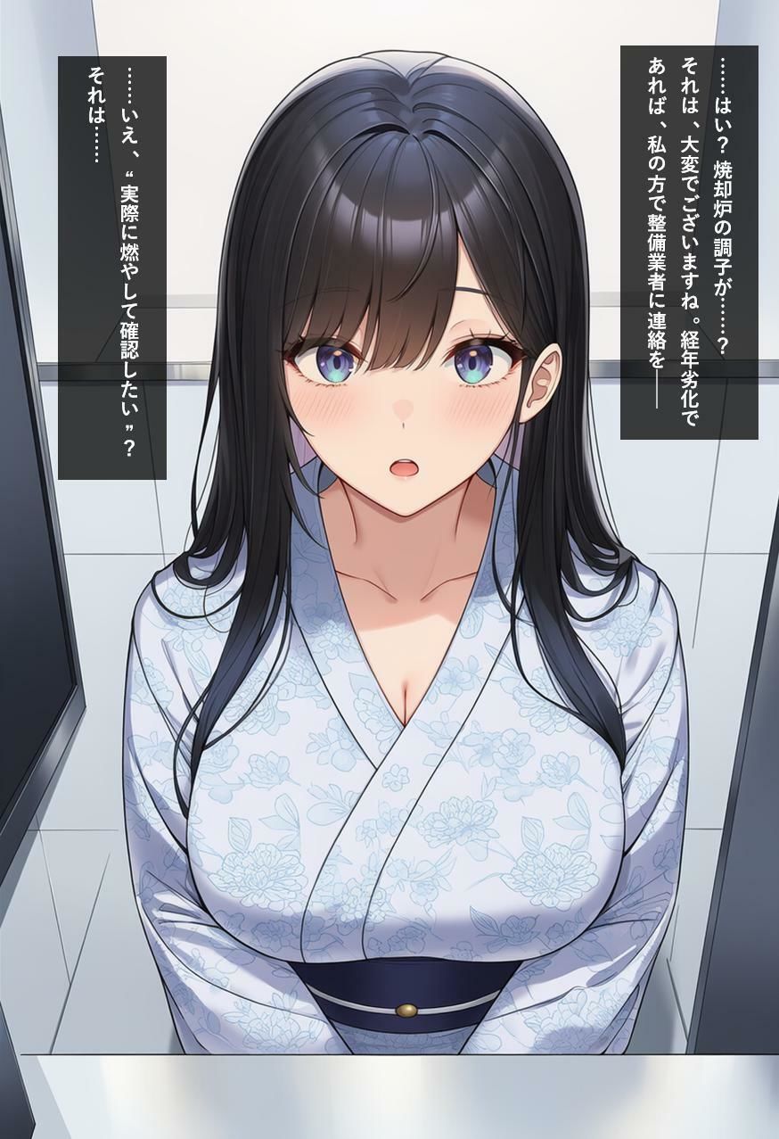 サンプル画像3:終端のアンドロギュノス  短編集・I.L.E焼却廃棄禄(KKKK) [d_622555]