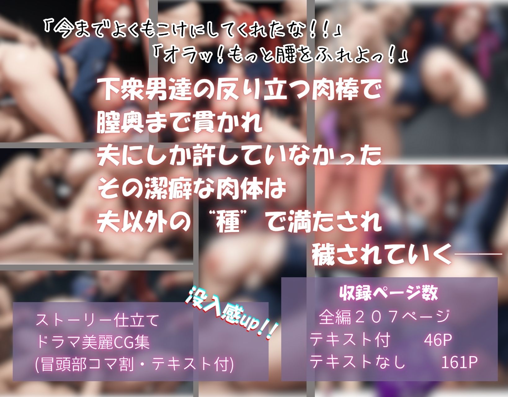 俺らを見下すイキり人妻看守に制裁集団種付け【輪〇編】/ドラマ美麗CG集 画像8