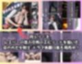 俺らを見下すイキり人妻看守に制裁集団種付け【輪〇編】/ドラマ美麗CG集