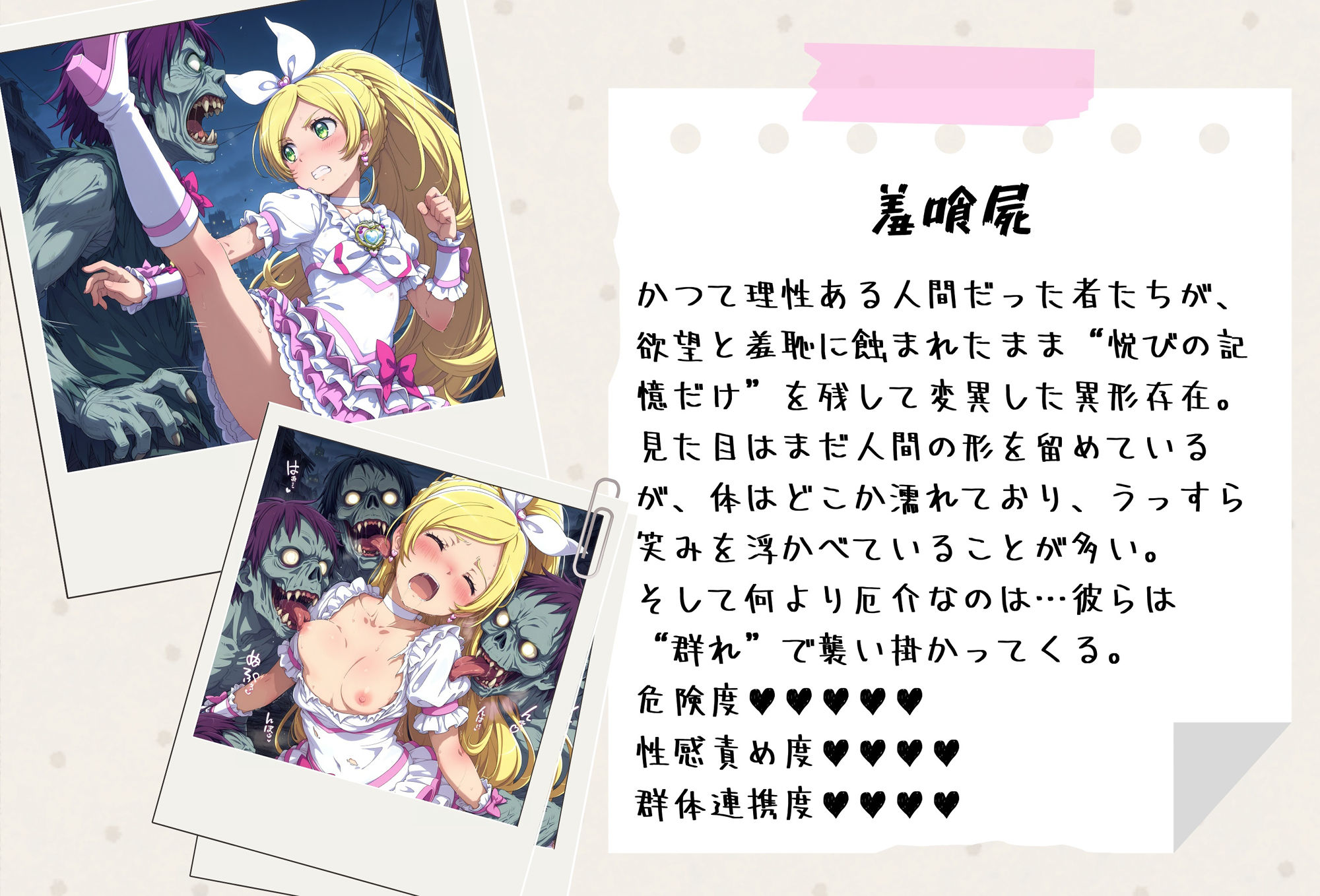 サンプル画像3:がんばれ！リズムちゃん☆(絵心あいのAI生成アトリエ) [d_622560]