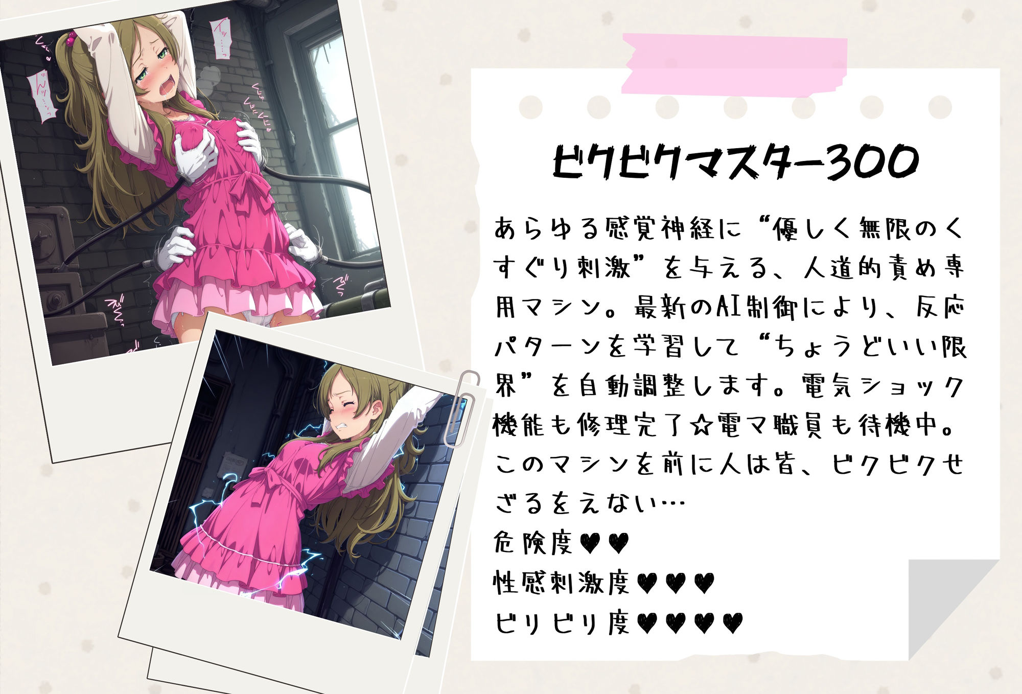 サンプル画像4:がんばれ！リズムちゃん☆(絵心あいのAI生成アトリエ) [d_622560]