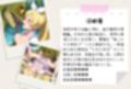 がんばれ！リズムちゃん☆
