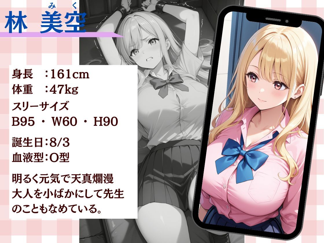 サンプル画像1:理解らせ屋vol.2〜巨乳ギャル女〇〇生を理解らせた〜(uber美女) [d_622573]