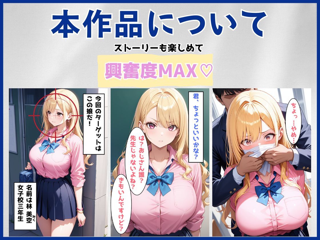 サンプル画像2:理解らせ屋vol.2〜巨乳ギャル女〇〇生を理解らせた〜(uber美女) [d_622573]