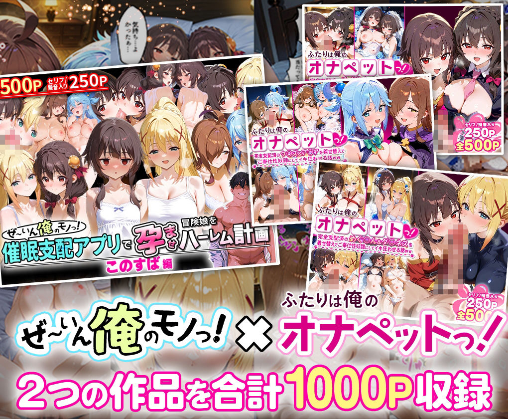 このすば総集編1