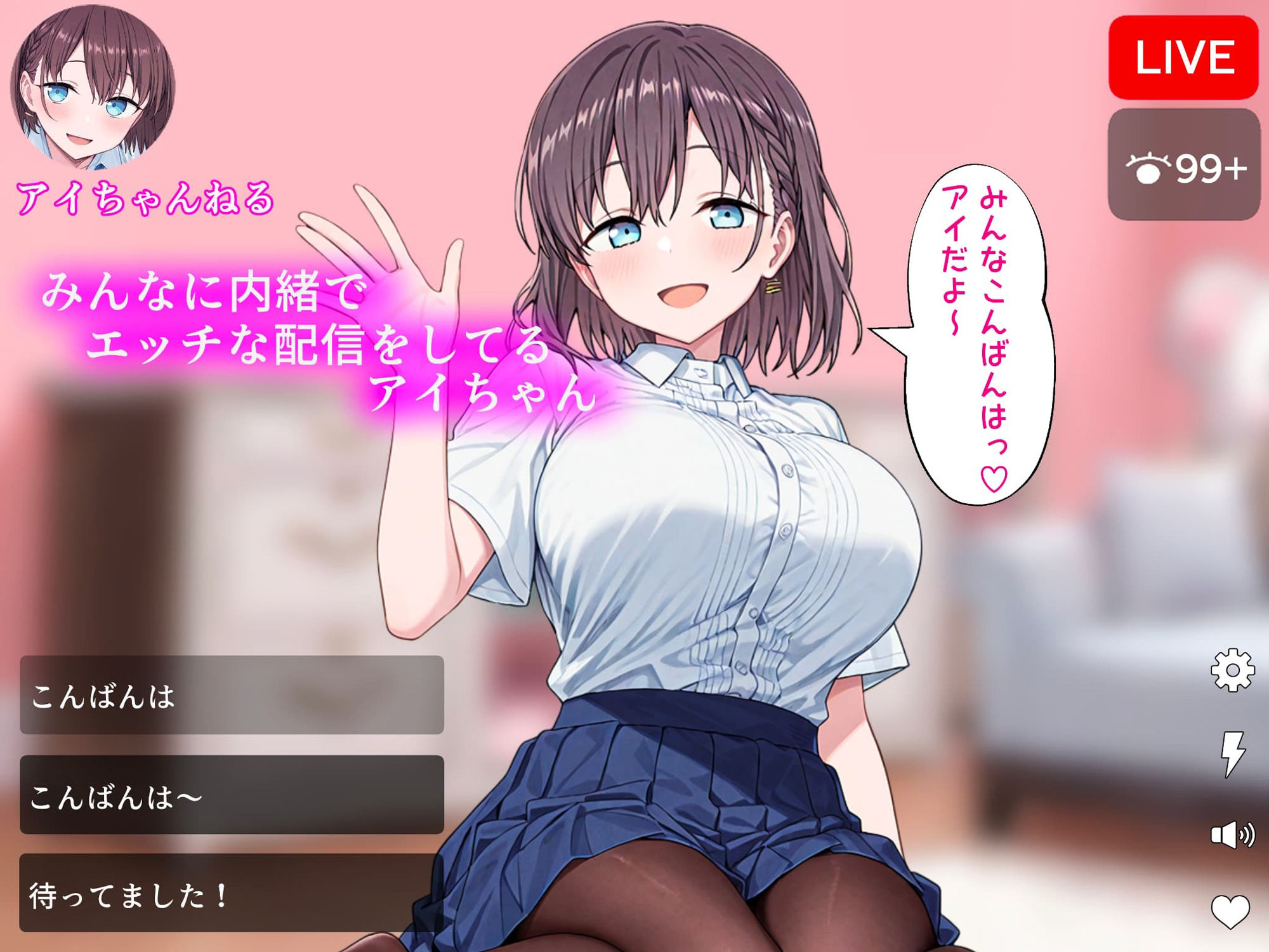 サンプル画像1:たわわアイちゃんの裏アカ配信〜教師にバレて生ハメ配信されるまで〜(ドスケベ黙示録) [d_622637]