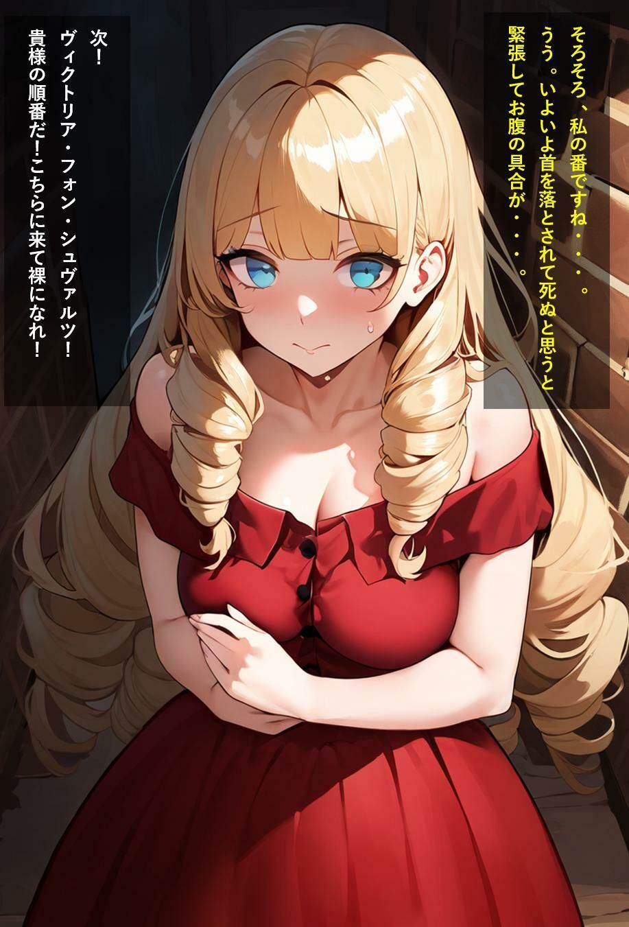 サンプル画像2:王女派粛清譚その10(KKKK) [d_622655]