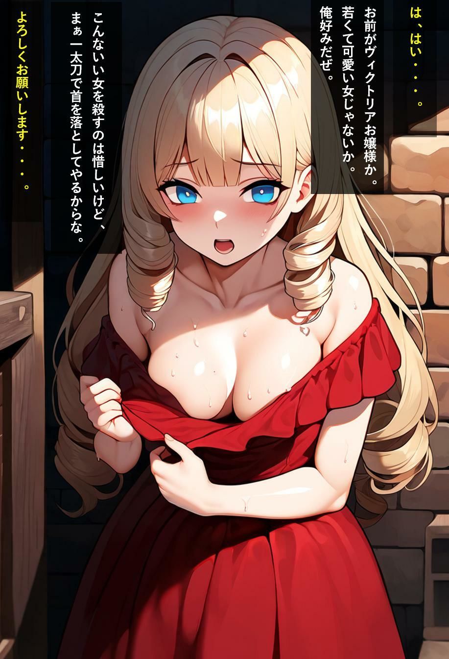 サンプル画像3:王女派粛清譚その10(KKKK) [d_622655]