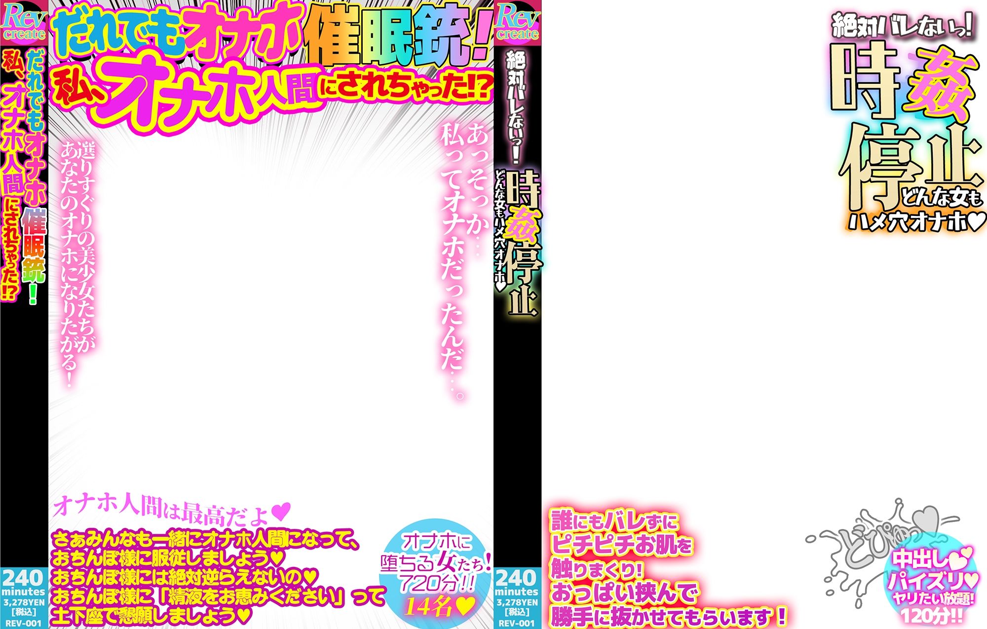 サンプル画像2:AV風パケコラ素材集「女性はオナホじゃありません！」(Revcreate) [d_622662]