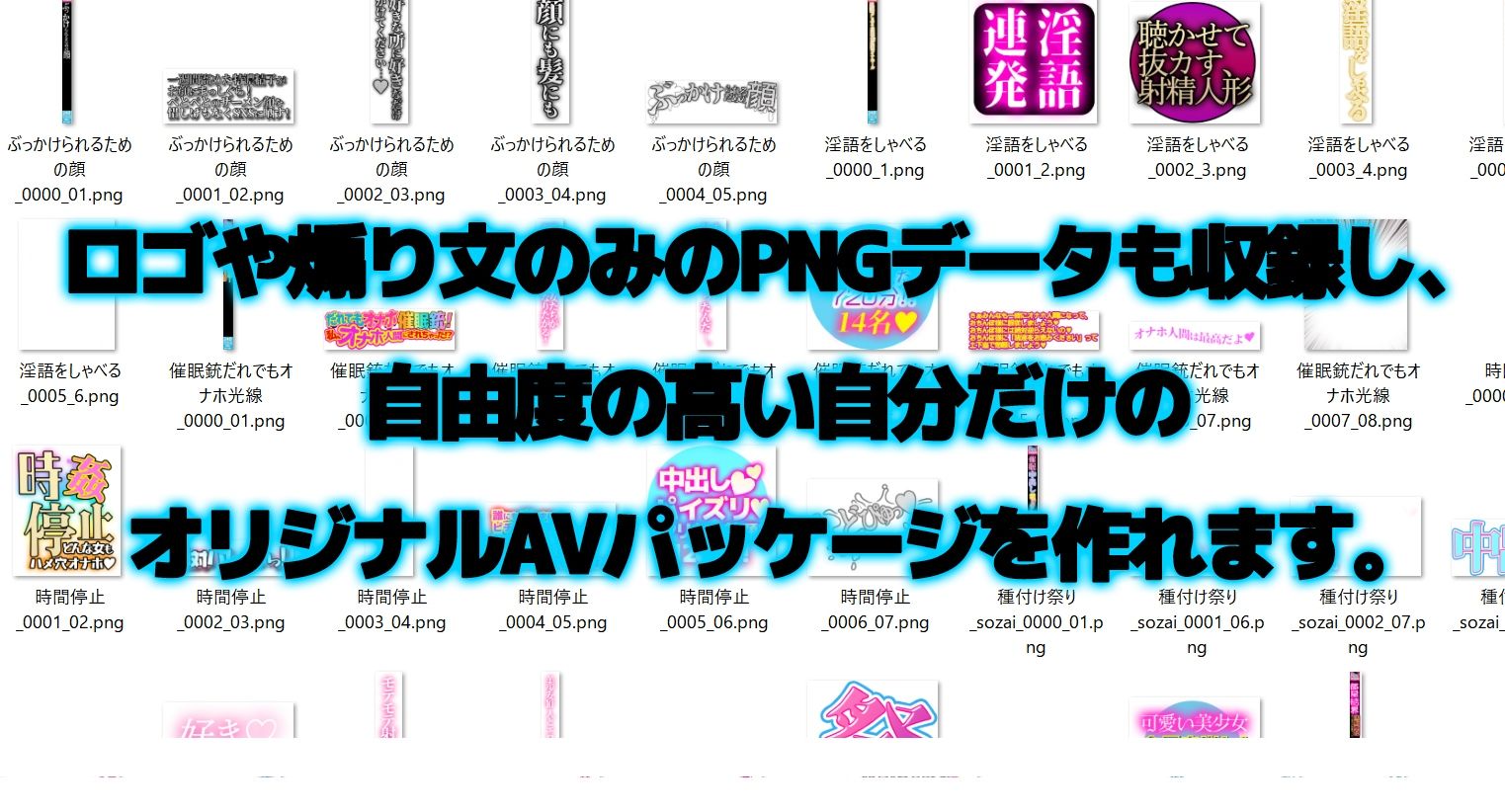 サンプル画像6:AV風パケコラ素材集「女性はオナホじゃありません！」(Revcreate) [d_622662]