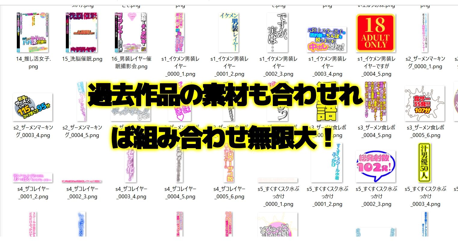 AV風パケコラ素材集「女性はオナホじゃありません!」 画像7