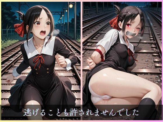 サンプル画像6:かぐや様は襲われたい(AIしてる?) [d_622666]