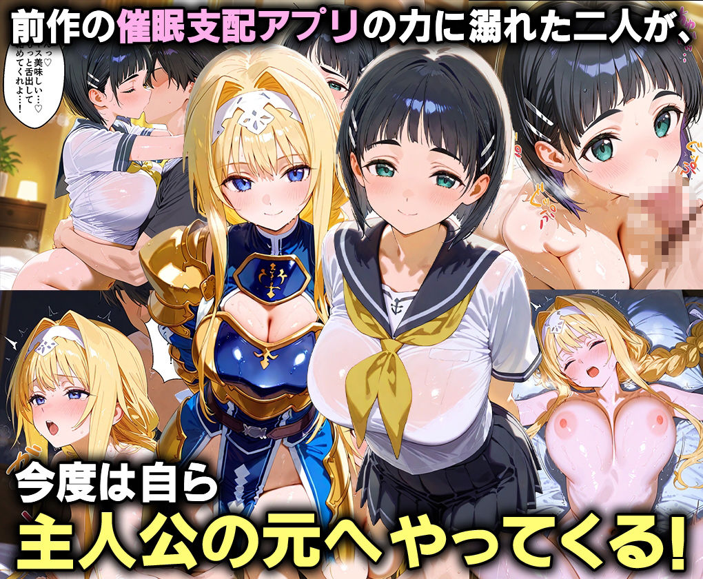 サンプル画像1:ふたりは俺のオナペットっ！完全支配済のア○ス＆直○を着せ替えでハレンチご奉仕性奴●にしてイキ狂わせる話ww(おなち丸) [d_622691]