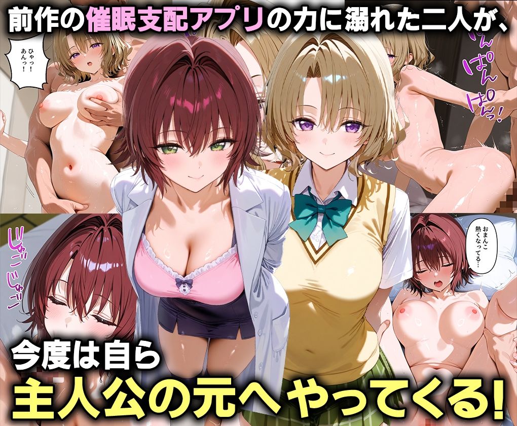 サンプル画像1:ふたりは俺のオナペットっ！完全支配済の御○涼子＆籾岡里○を着せ替えでハレンチご奉仕性奴●にしてイキ狂わせる話ww(ローマの平日) [d_622701]