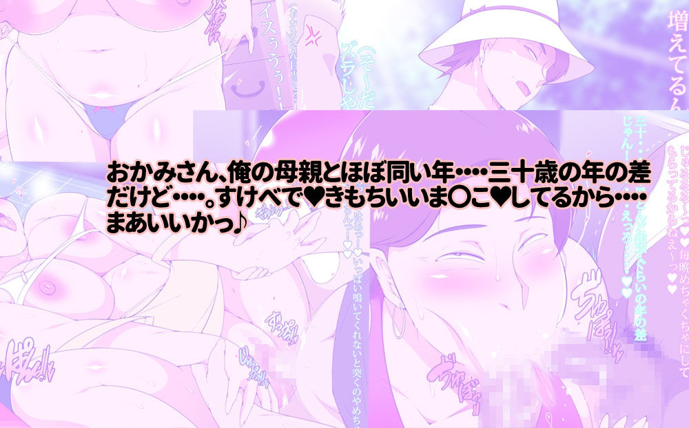 住み込みで働いてる中華料理店のおかみさんとめっちゃエッチする話 画像2