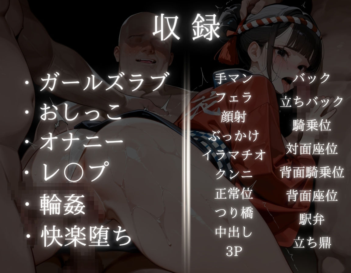 サンプル画像4:愛していたのは彼女だったのに〜レ〇プされ快楽を知った日〜祭り編(もんもんクラブ) [d_622722]