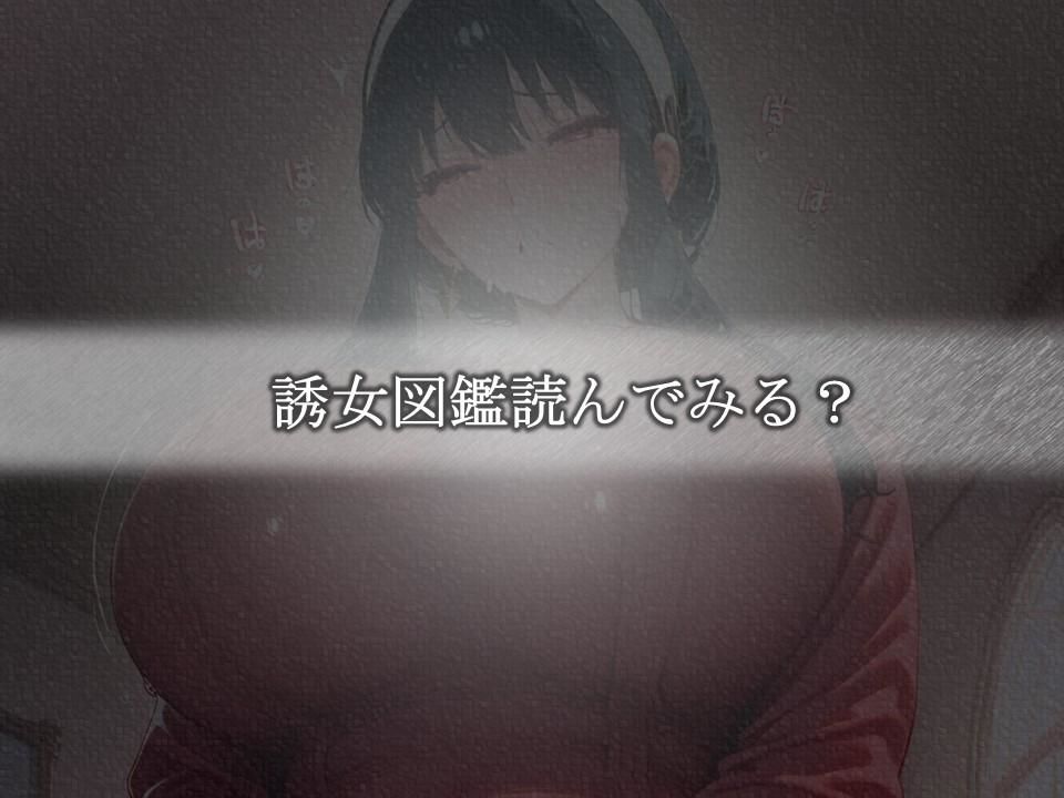 サンプル画像6:遊女図鑑〜純白に潜む淫靡な欲望〜（ヨル・フォージ〇ー）(HHコーポレーション) [d_622751]