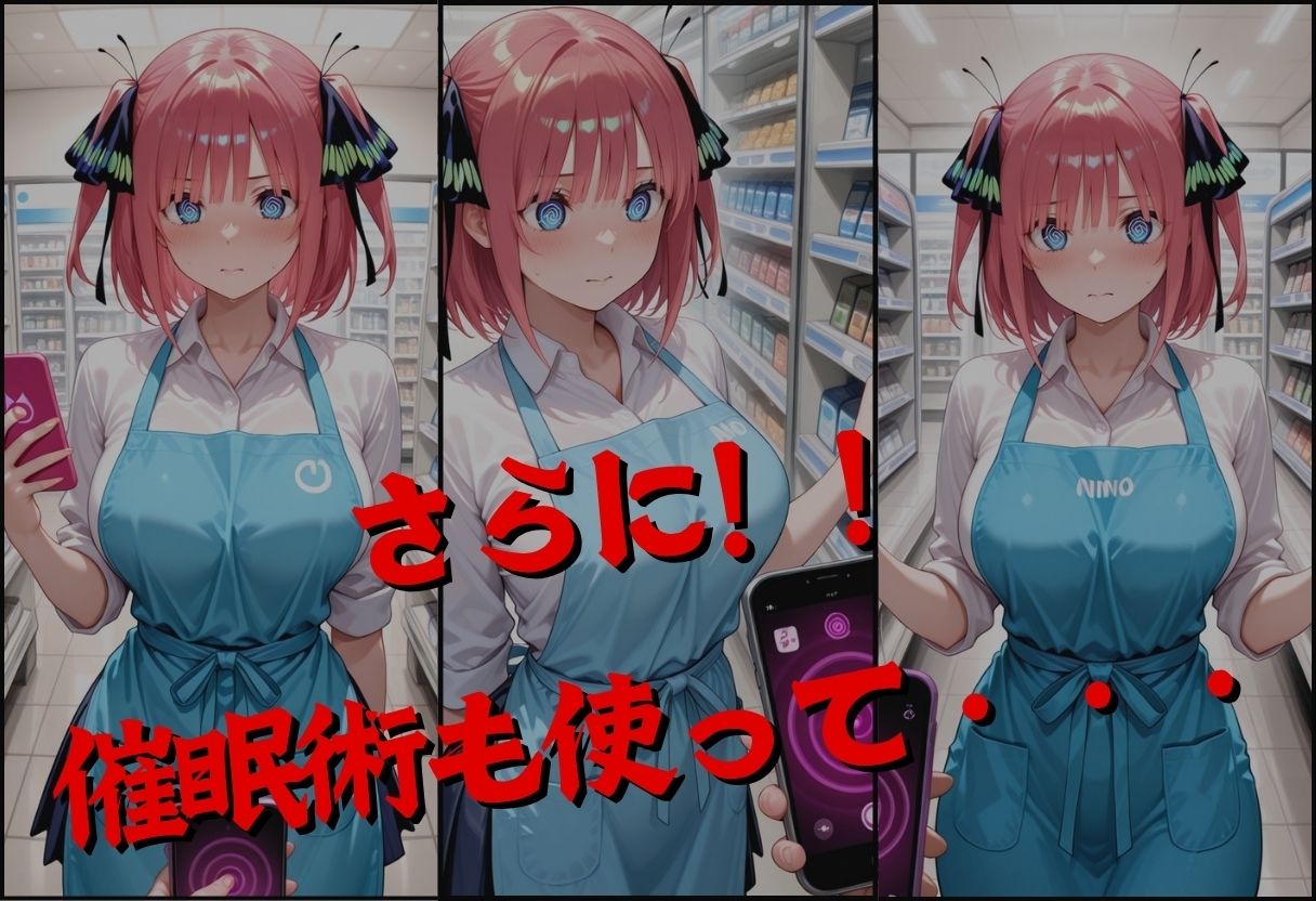 サンプル画像4:透視メガネで二乃のバイト先を覗いてみた(正より性を) [d_622755]