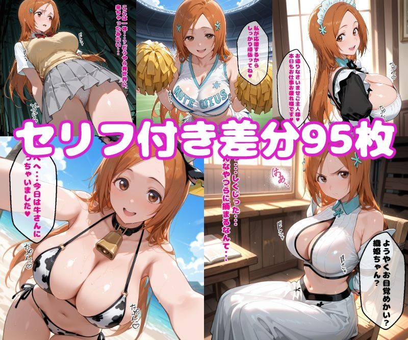 サンプル画像1:織〇えっち2【セリフ付き】(ぽこぽぽ) [d_622759]