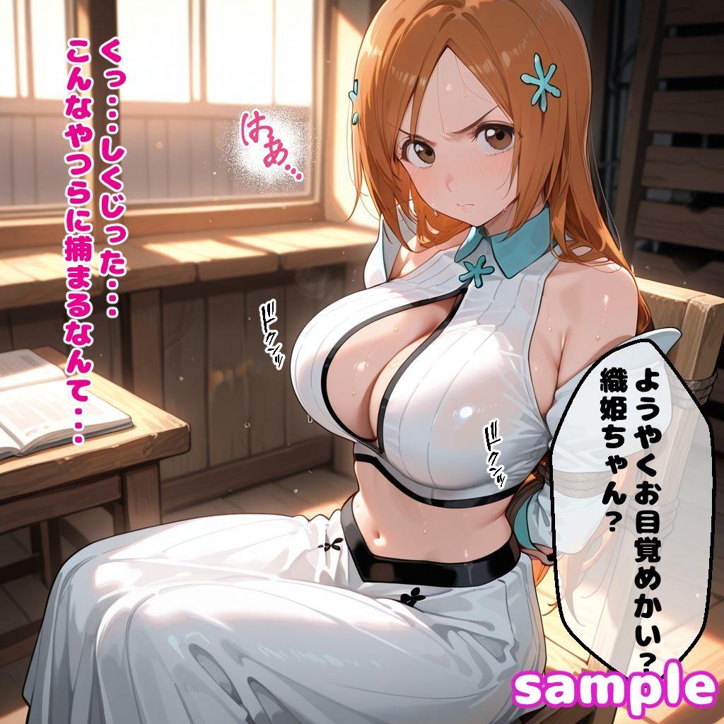 サンプル画像5:織〇えっち2【セリフ付き】(ぽこぽぽ) [d_622759]