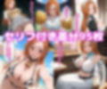 織〇えっち2【セリフ付き】
