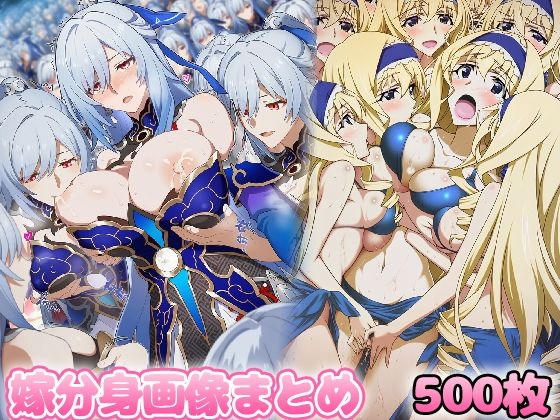 自分同士でエッチしまくり！嫁分身画像まとめ202506 part2 全500枚