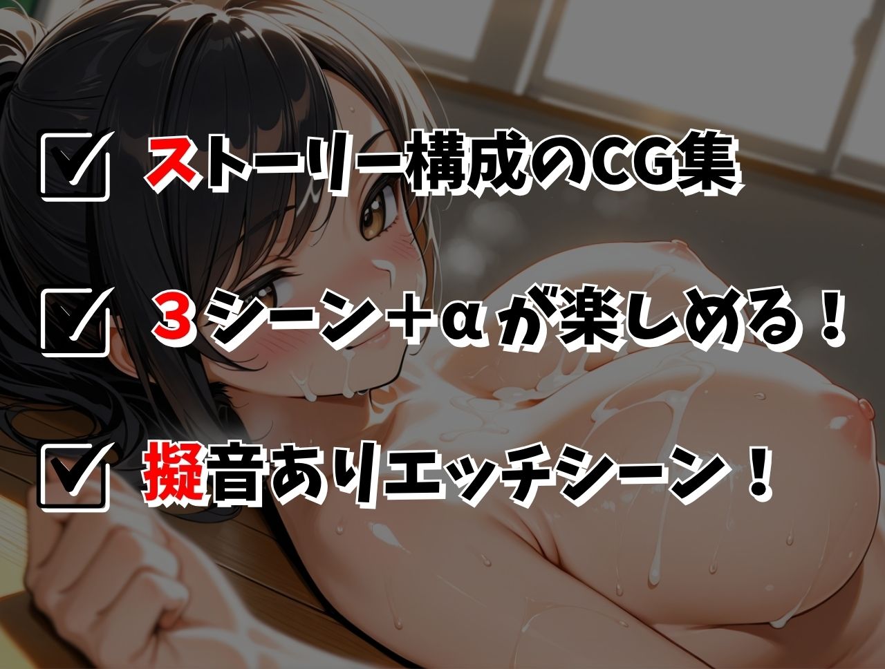 爆乳妹ちゃんはキモデブ教師チンポにメロメロ 画像10