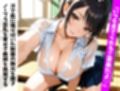 爆乳妹ちゃんはキモデブ教師チンポにメロメロ
