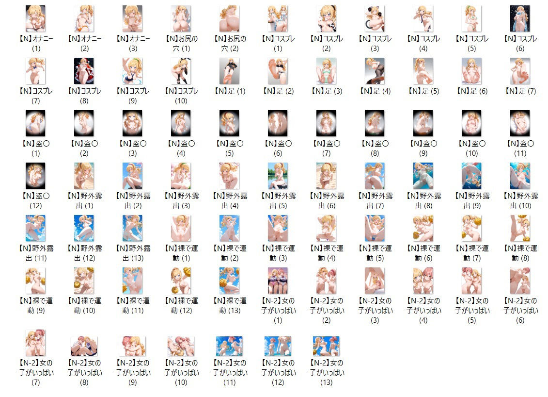 サンプル画像3:【5/7】O.Y イラスト集（SDXL使用）(今夜のおかず) [d_622787]