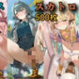 学園アイドル〇スター 脱糞スカトロCG集 500枚