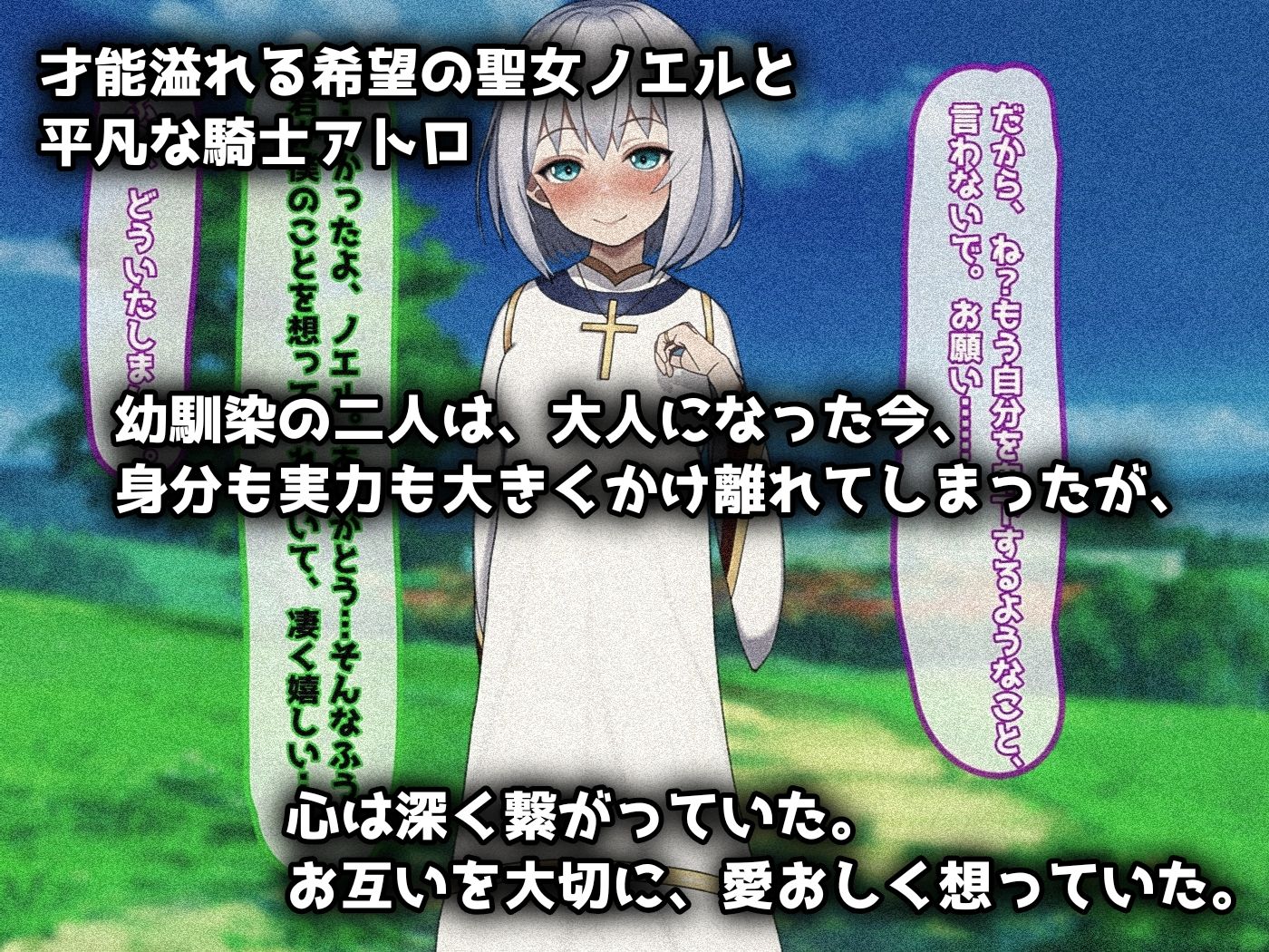 サンプル画像2:魔ニ堕チル君〜守ると誓ったあの子は僕のせいで変えられていく〜(ぴあすとらん) [d_622863]