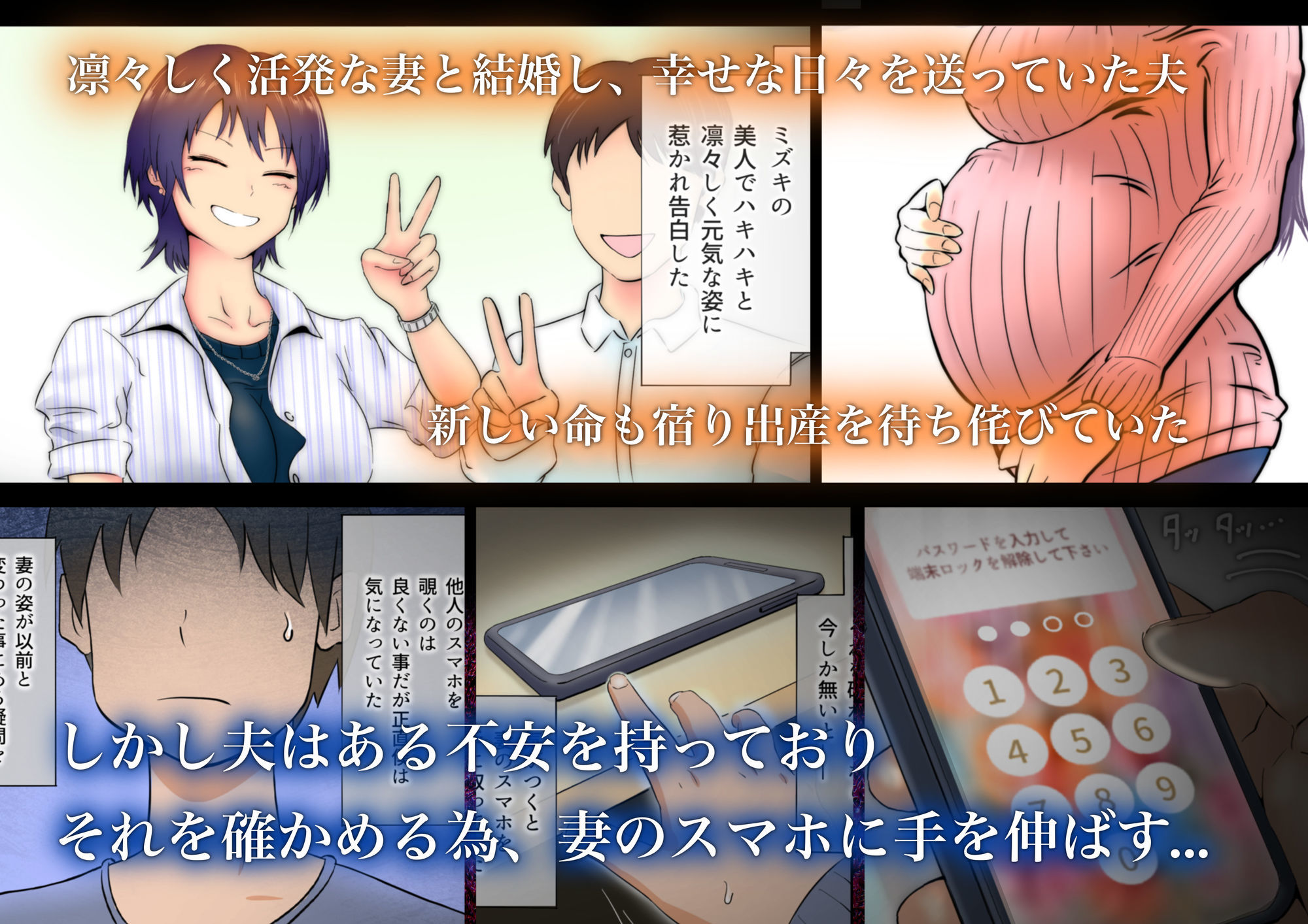 サンプル画像1:スマホ越しに消えた妻(暗黒地帯) [d_622871]