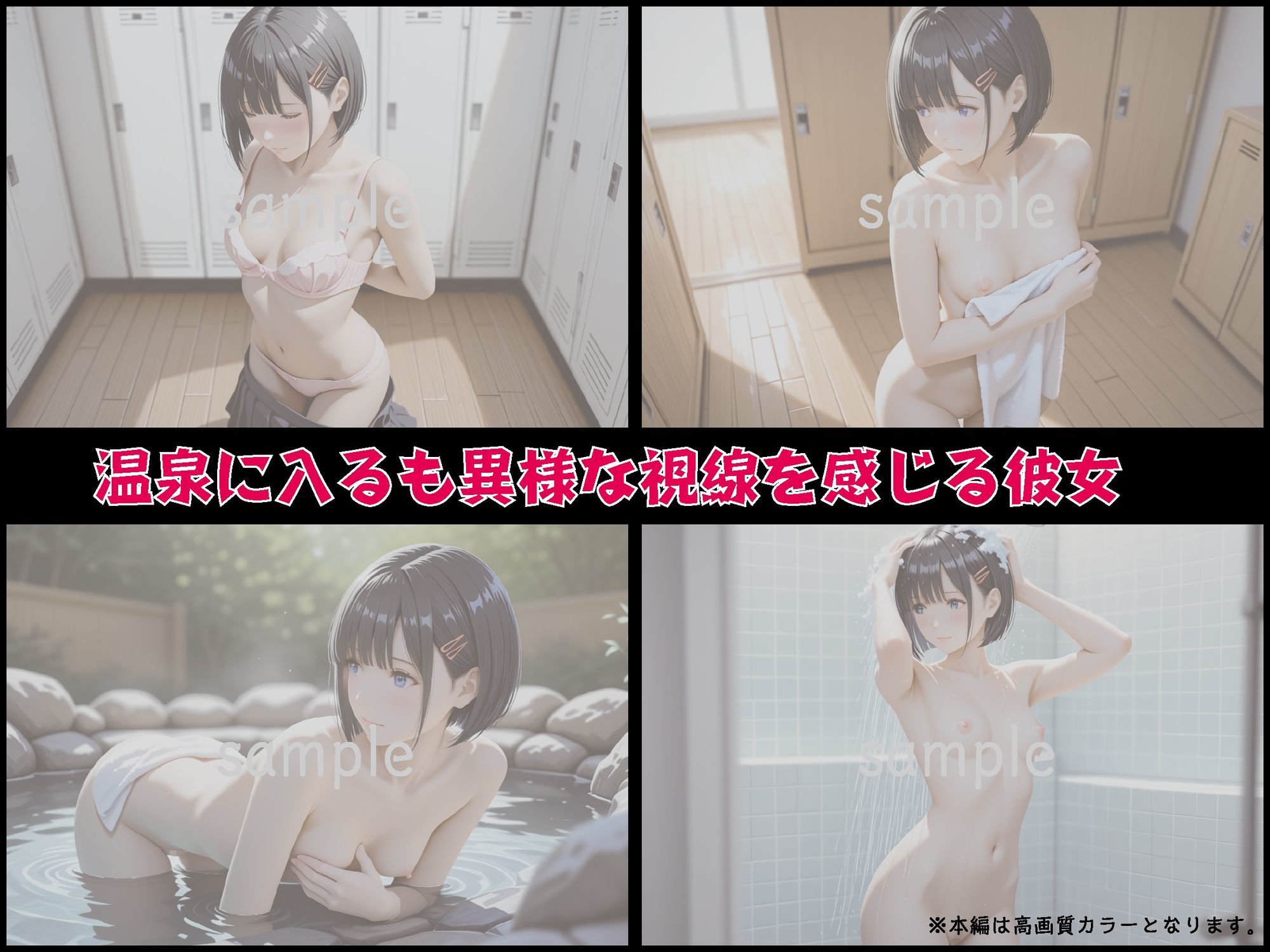 混浴温泉旅館レ●プ〜逃げる美女を号泣姦 〜【豪華CG500枚収録】 画像3