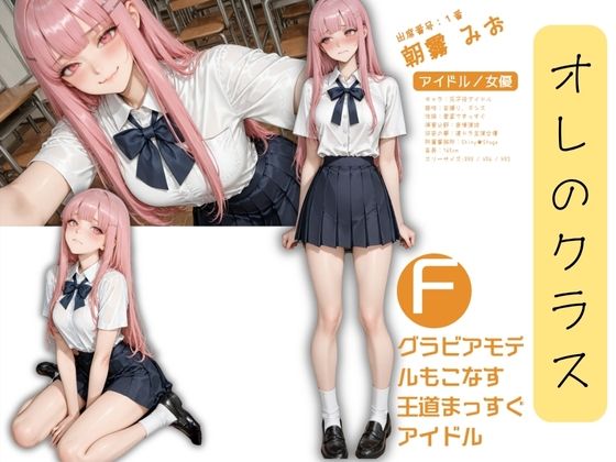 サンプル画像2:芸能人が通う星麗（せいれい）芸能学園  オレのハメ撮り図鑑(カワイイ法人SJMアニメ) [d_622955]