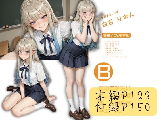 サンプル画像5:芸能人が通う星麗（せいれい）芸能学園  オレのハメ撮り図鑑(カワイイ法人SJMアニメ) [d_622955]