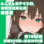 シンデレラアイドルわからせまとめ総集編