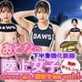 【動画】陸上女子15人、大人の下半身強化訓練vol.1！濡れて震えるスクワット合宿
