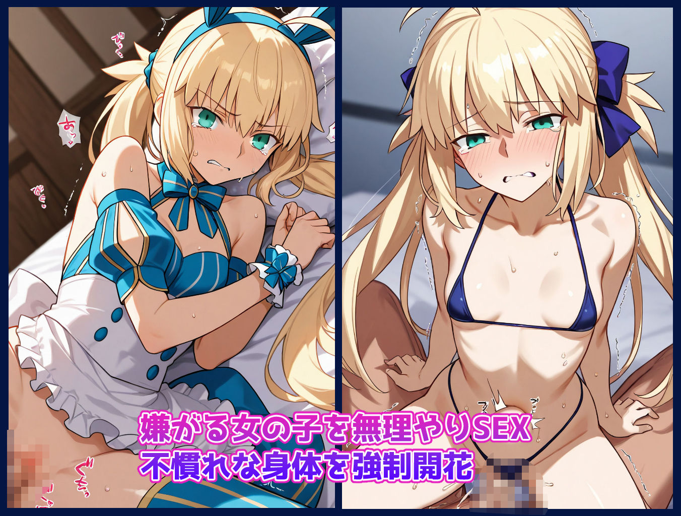 サンプル画像2:チートスキルで女の子をH漬けにして性奴●にする話 〜キャストリア編〜(もっふている) [d_622986]