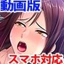 動画版強気なガテン系爆乳姐御を巨根でドマゾな孕ませオナホにしたバイト性活