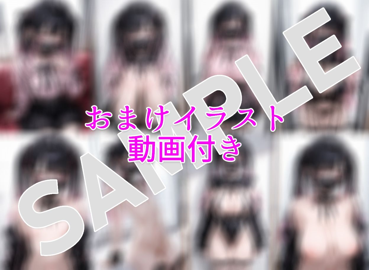 地雷系女子に溺れちゃう? 画像7
