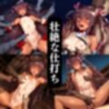 忍娠コロシアム 〜闘技場に囚われた二人の忍〜 SHIRANUI＆YUKIKAZE