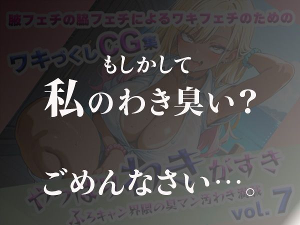 やっぱりわきがすきvol.7 画像7