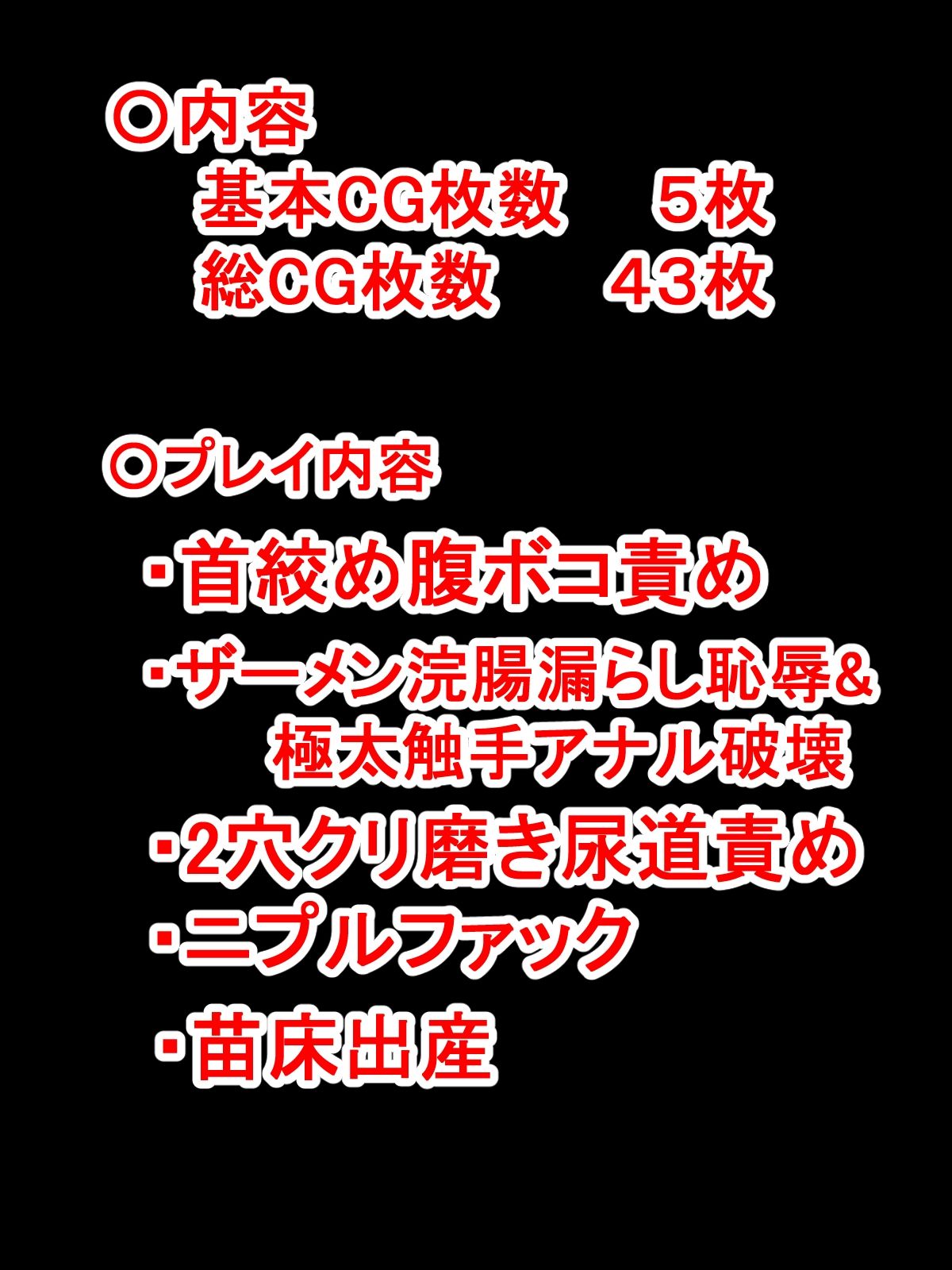 ハナコ触手快楽地獄 画像3